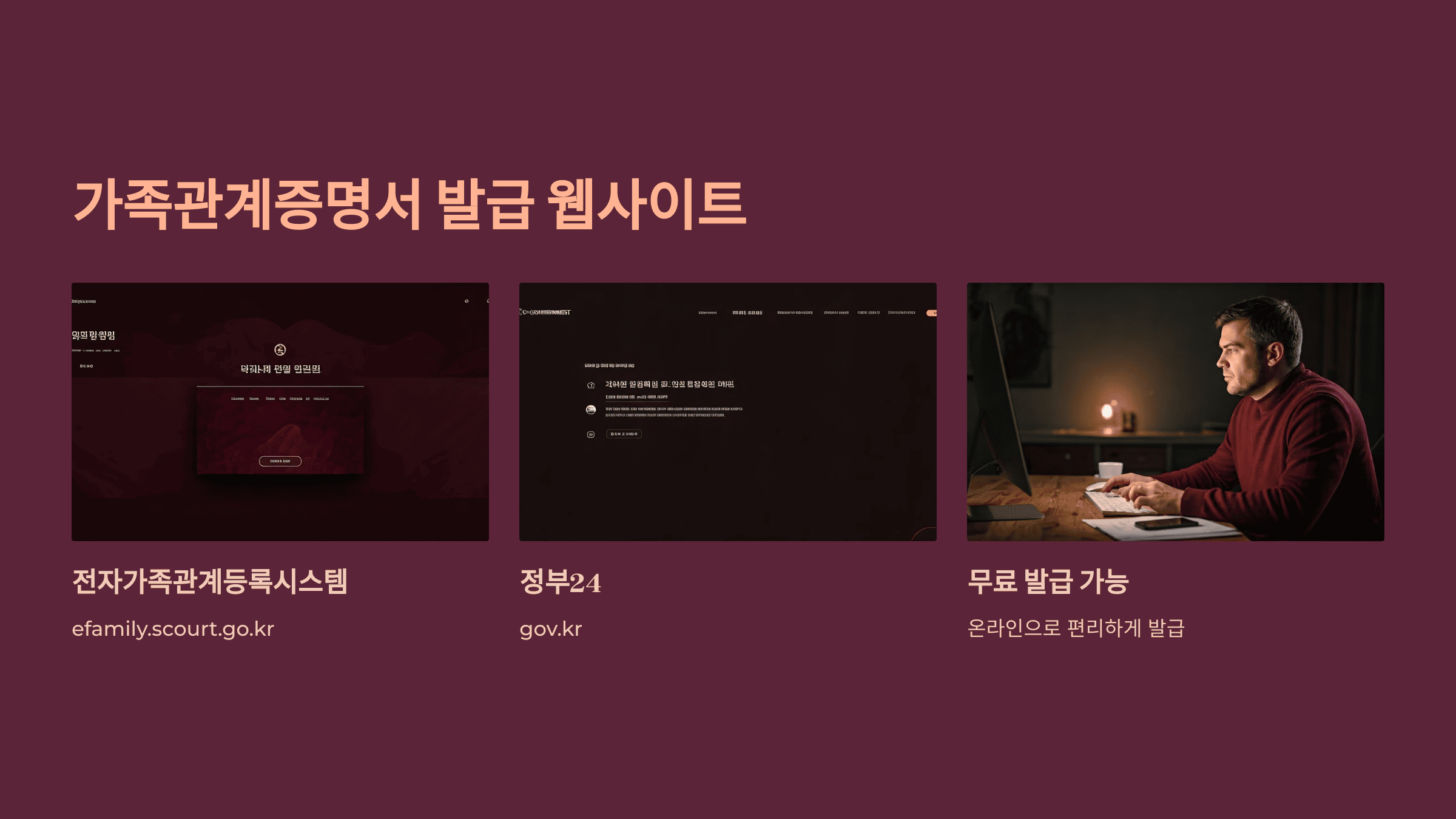 유족연금 신청 방법