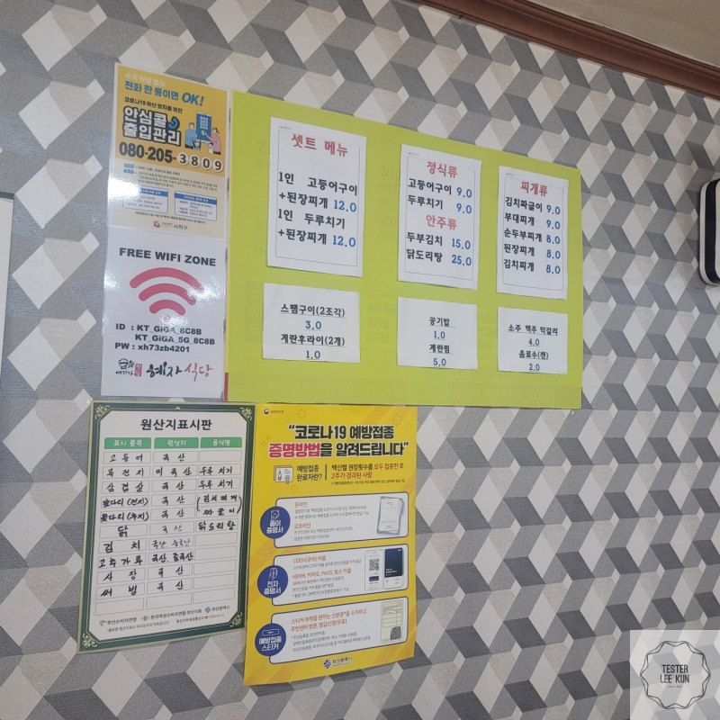 음식점 메뉴판