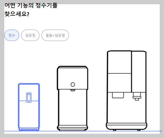 정수기 가격비교