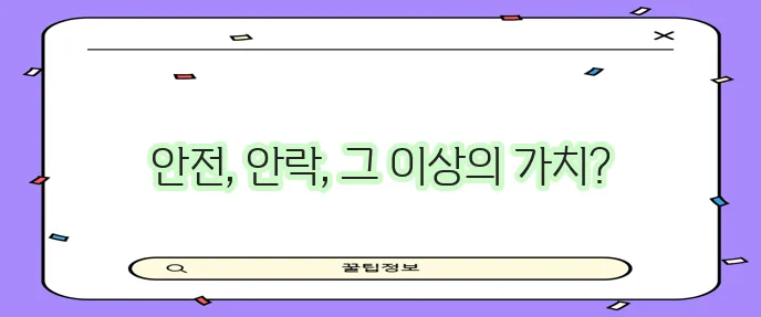 경희궁 자이 2단지는 안전하고 안락한 주거 공간입니다!