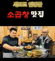 오늘N 할매식당 남양주 사릉 곱창 맛집