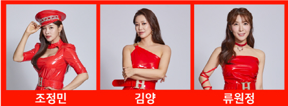 현역가왕 콘서트 게스트 - 부산