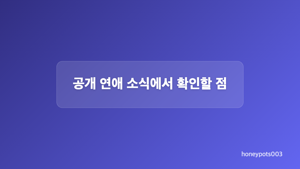 &lsquo;365일, 나의 공주랑&rsquo; 문구의 의미