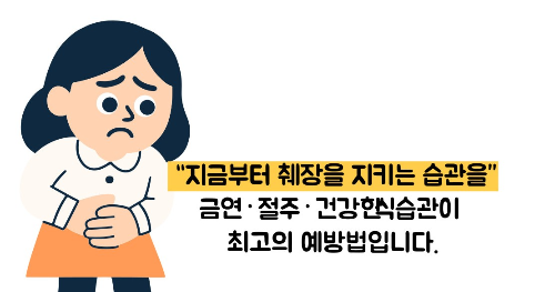 췌장암 원인