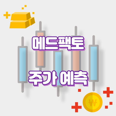 메드팩토_썸네일