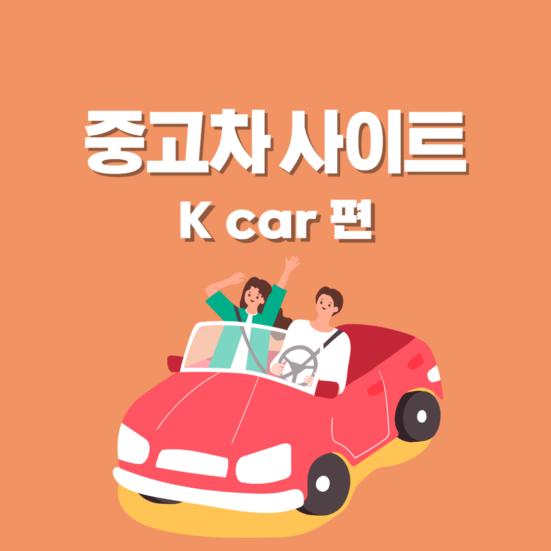 K카