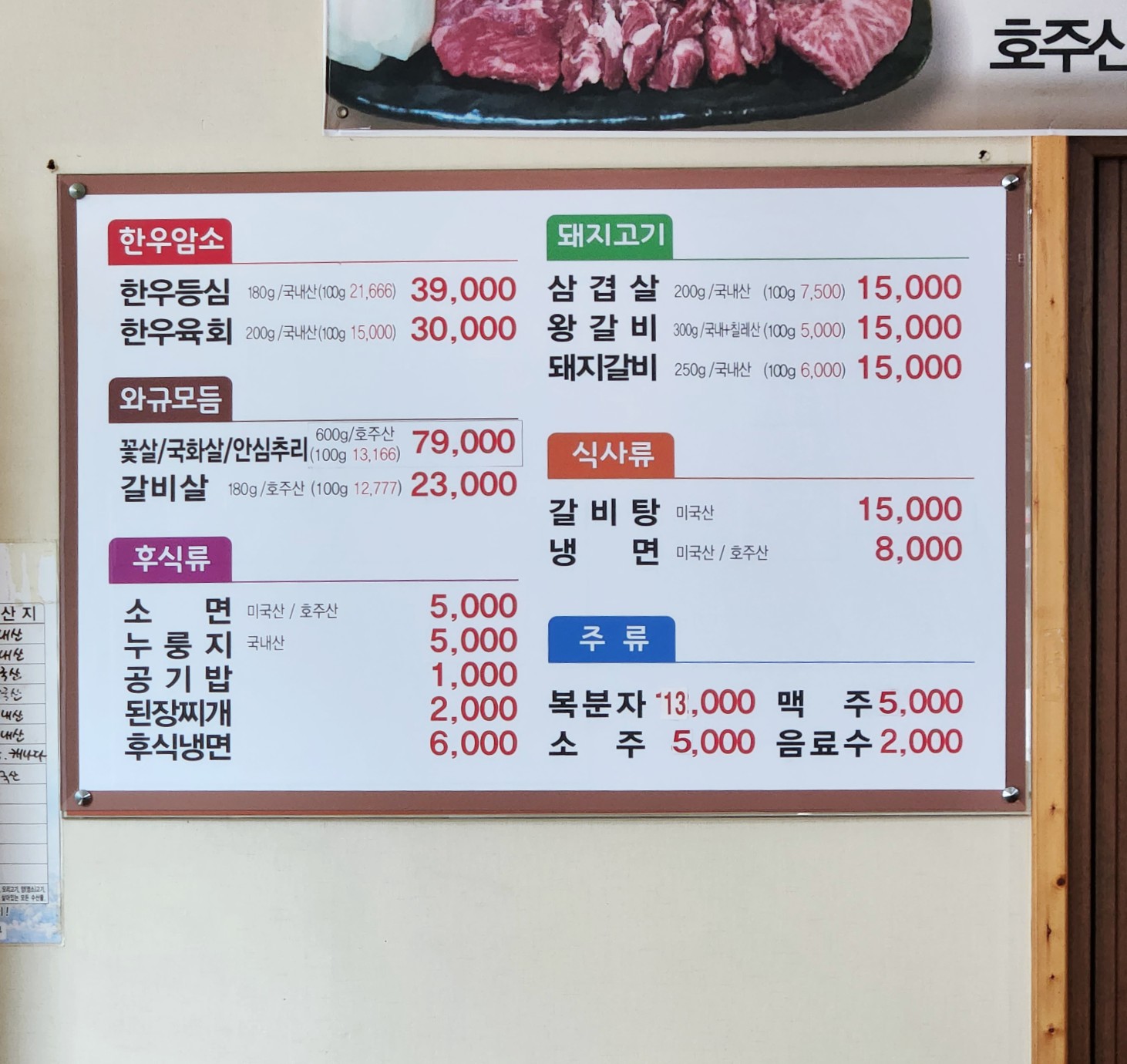 충주역 맛집 우돈정
