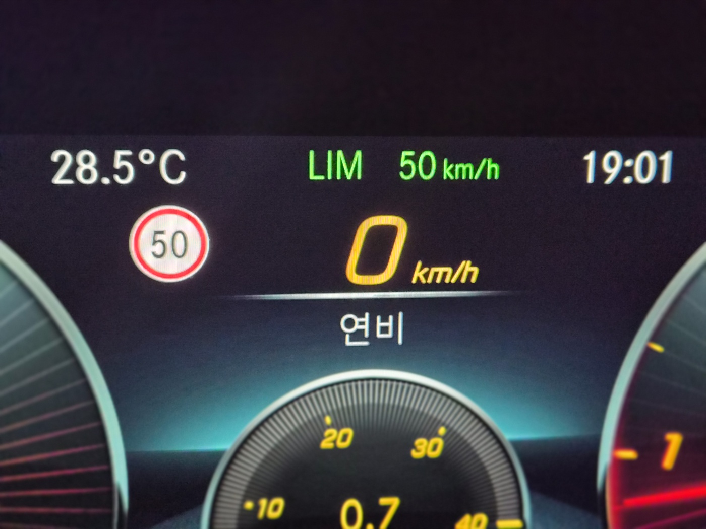 벤츠 계기판에 스피드리미터 LIM 50km/h 표시와 교통 표지판 인식 아이콘 표시 화면