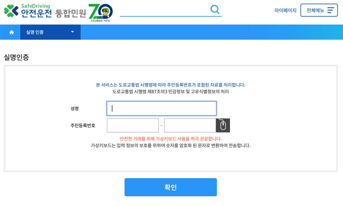 실명인증-간편인증-로그인