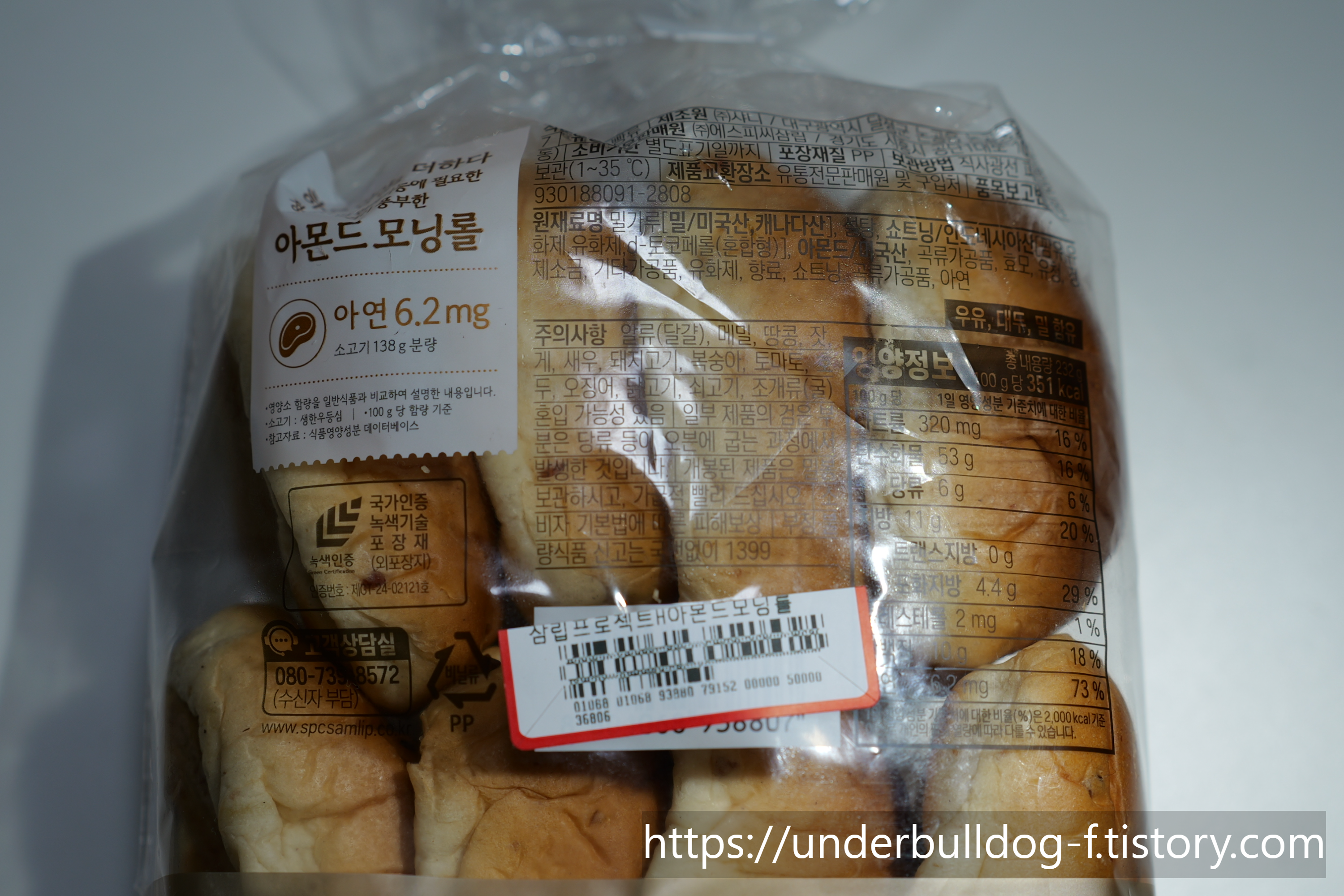 아메리카노랑 같이 먹었을 때 더 괜찮았던 Project H 모닝롤