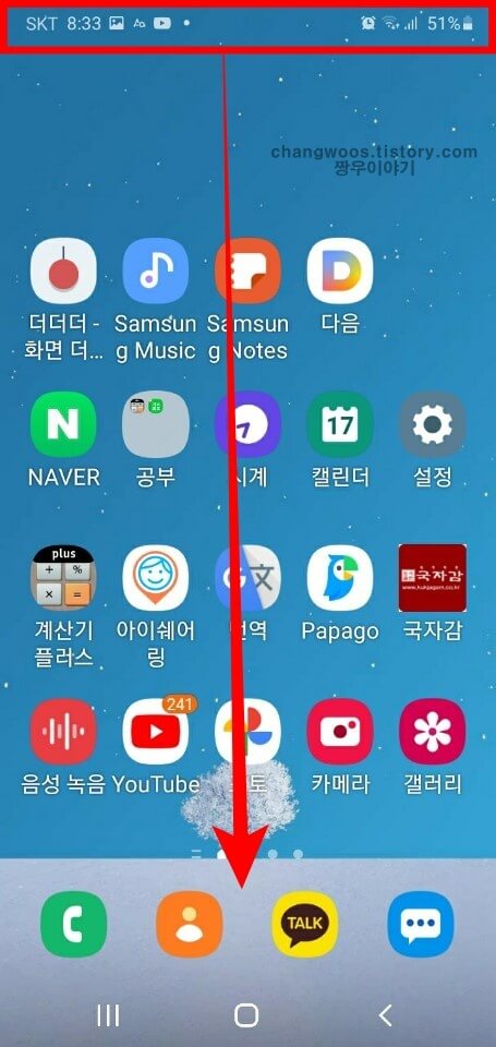 갤럭시노트 긴급전화만 가능 알림 대처방법