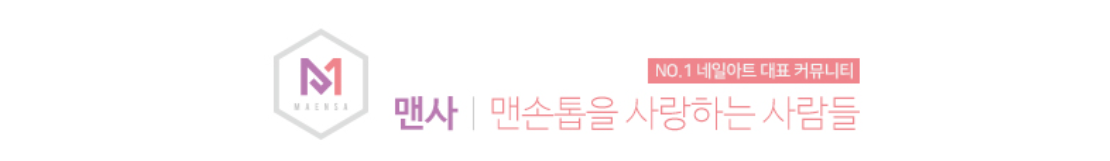 맨사-대표-배너-이미지