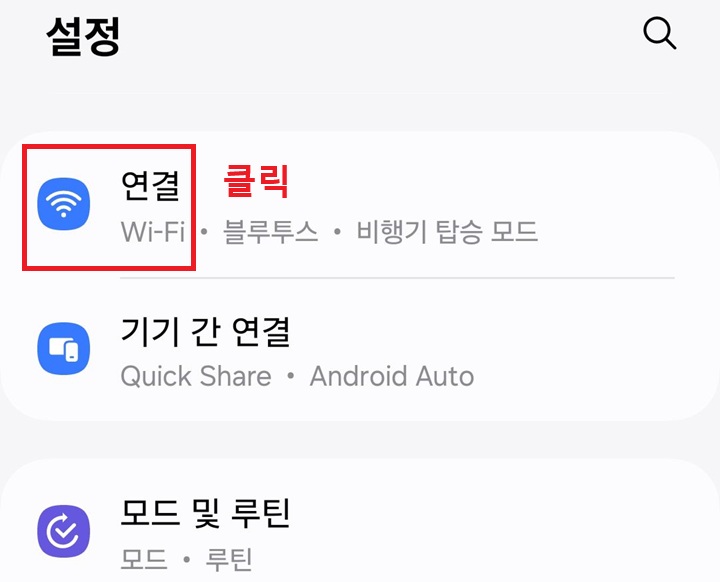 연결 메뉴 보임