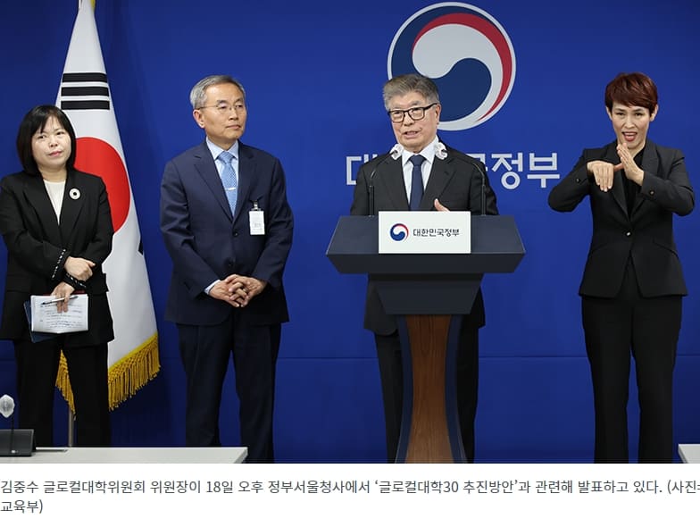 지방대학 활성화..."2026년까지 글로컬대학 30곳 지정 학교당 1000억원 지원해준다"