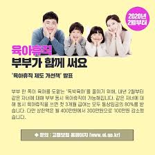 육아휴직 신청방법