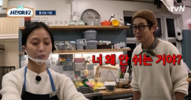 서진이네2 최다손님과 미친시청률