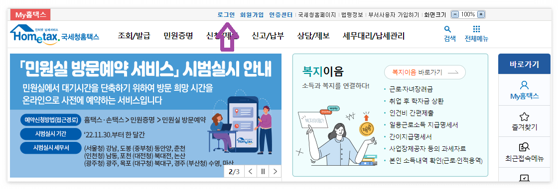 사업자등록증 발급