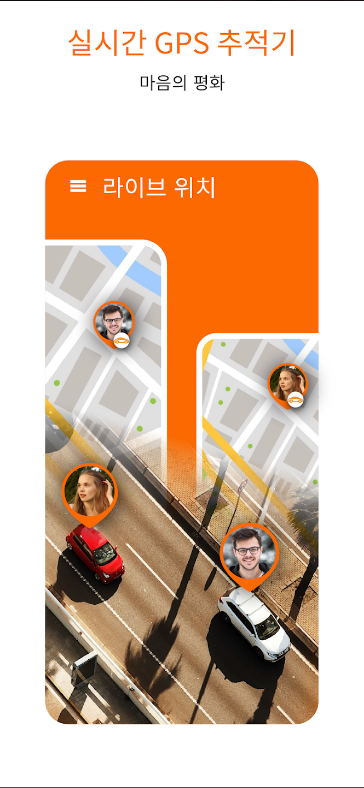 전화 추적 - GPS 추적기