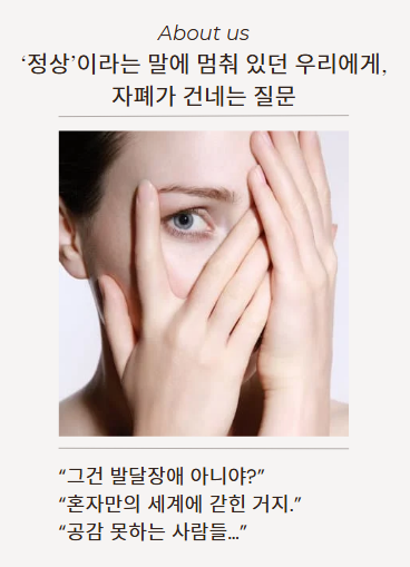 정상 이라는 말에 멈춰 았던 우리에게