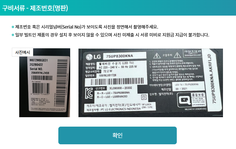 1등급 가전제품 환급사이트