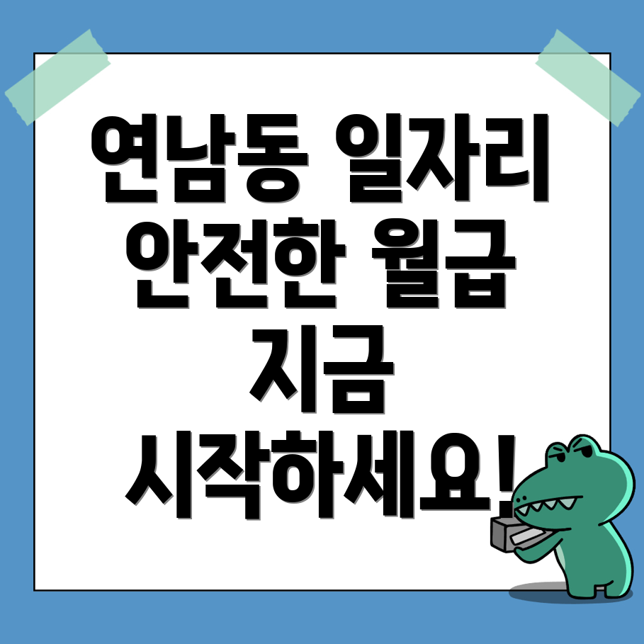공공 일자리