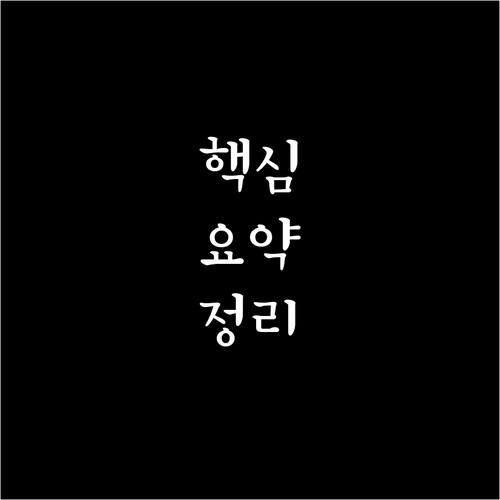 대형폐기물 스티커 구매 미추홀구는 이..