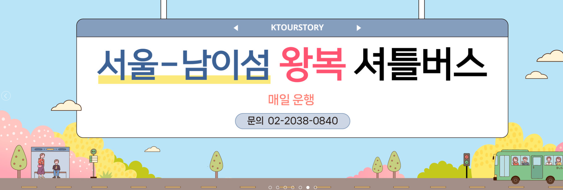 춘천 남이섬 벚꽃축제 일정 및 프로그램