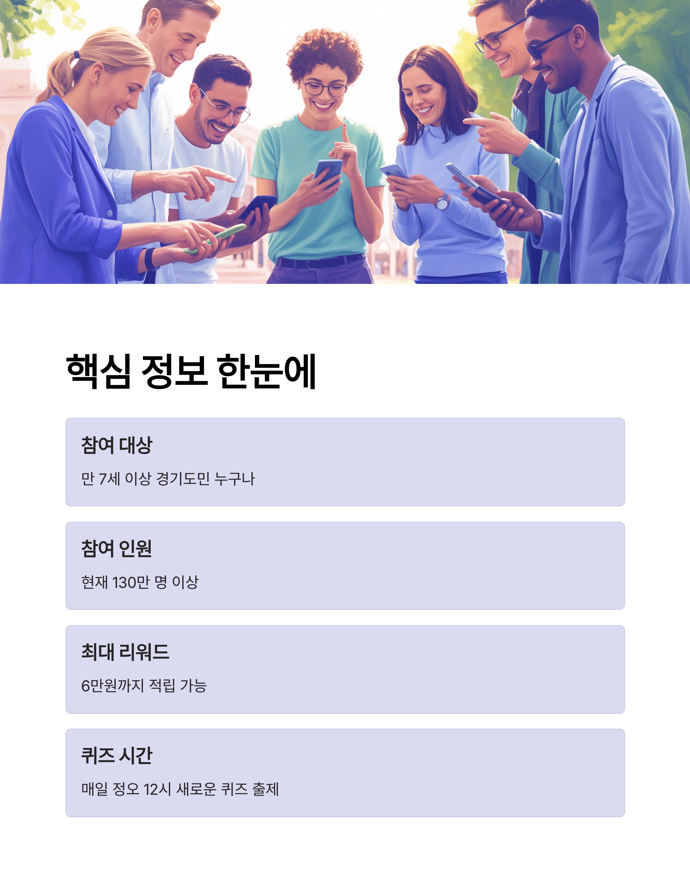 11월 16일 기후동행 퀴즈 정답