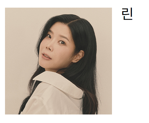 트롯대잔치 출연자 : 린