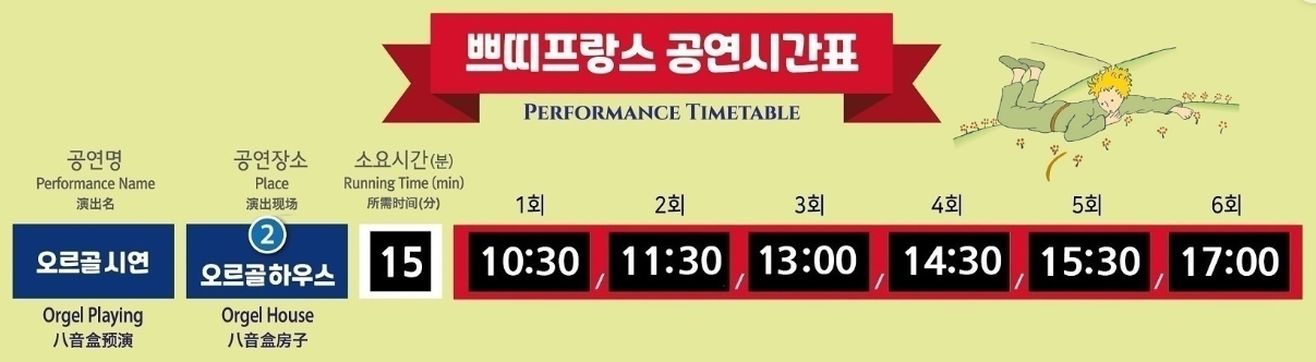 가평/한국/안에/작은/프랑/마을/쁘띠프랑스