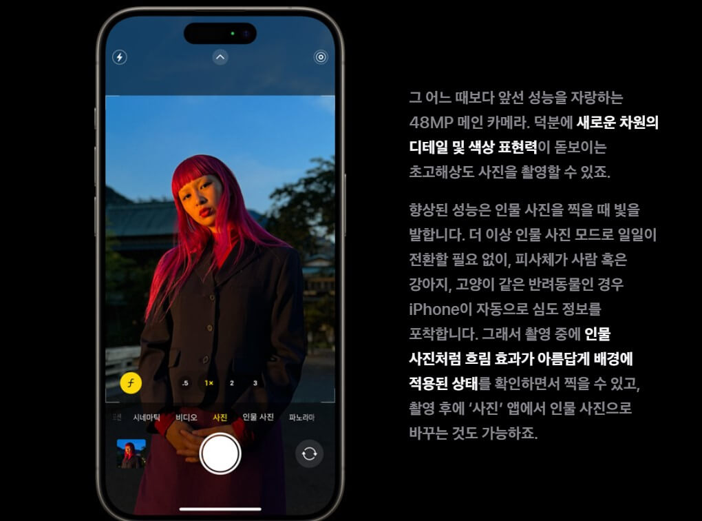 아이폰 15
