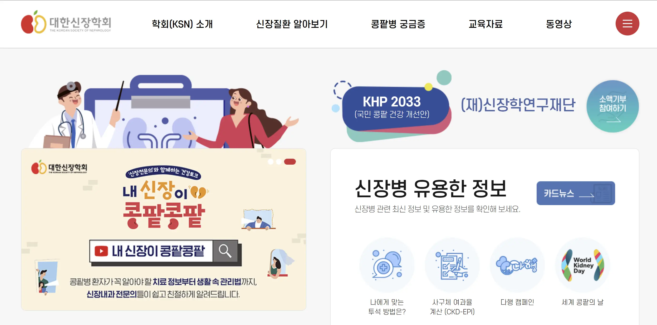 콩팥에 좋은 음식