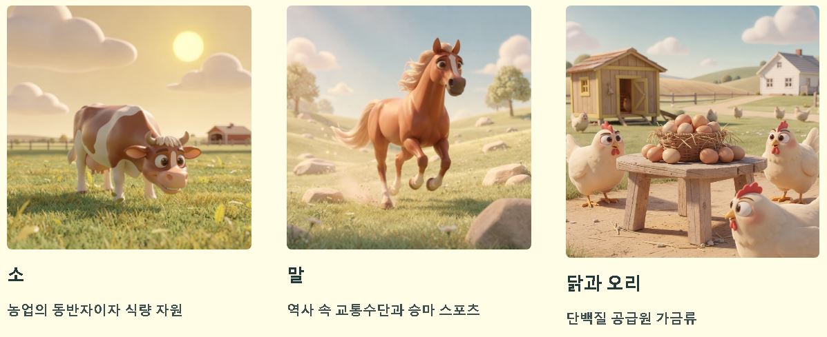 동물 종류 100가지