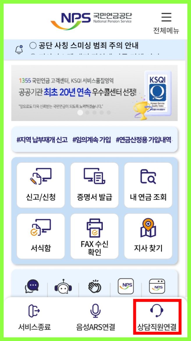 국민연금 미납 조회