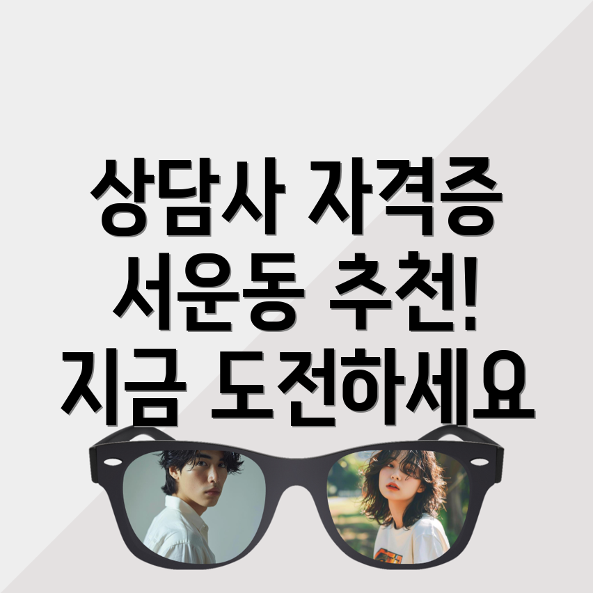 직업상담사 2급