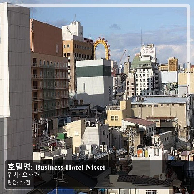 Business Hotel Nissei_4