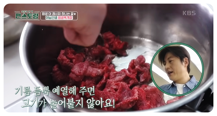 고기를 볶음