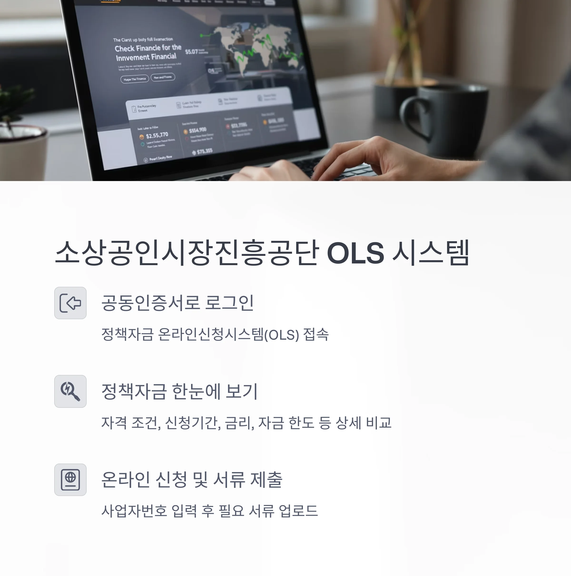 소상공인 지원금 조회