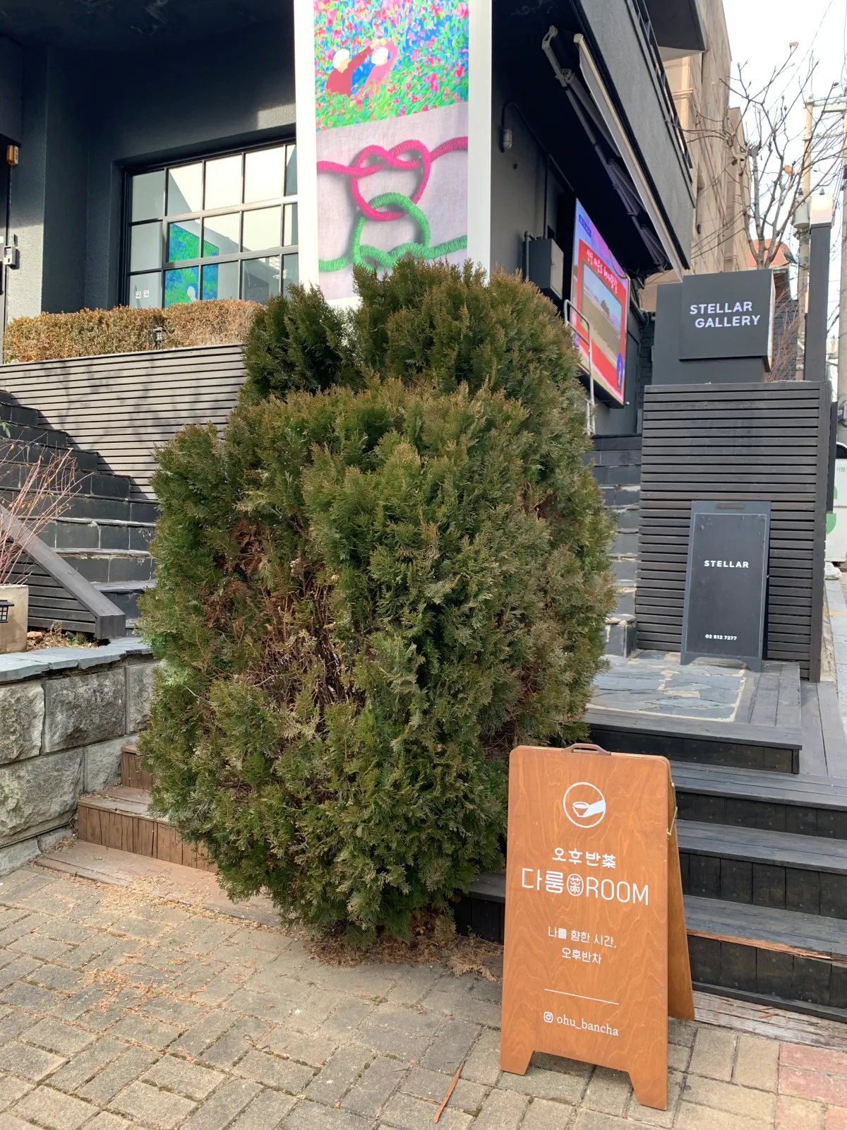 스텔라갤러리-입구-외관