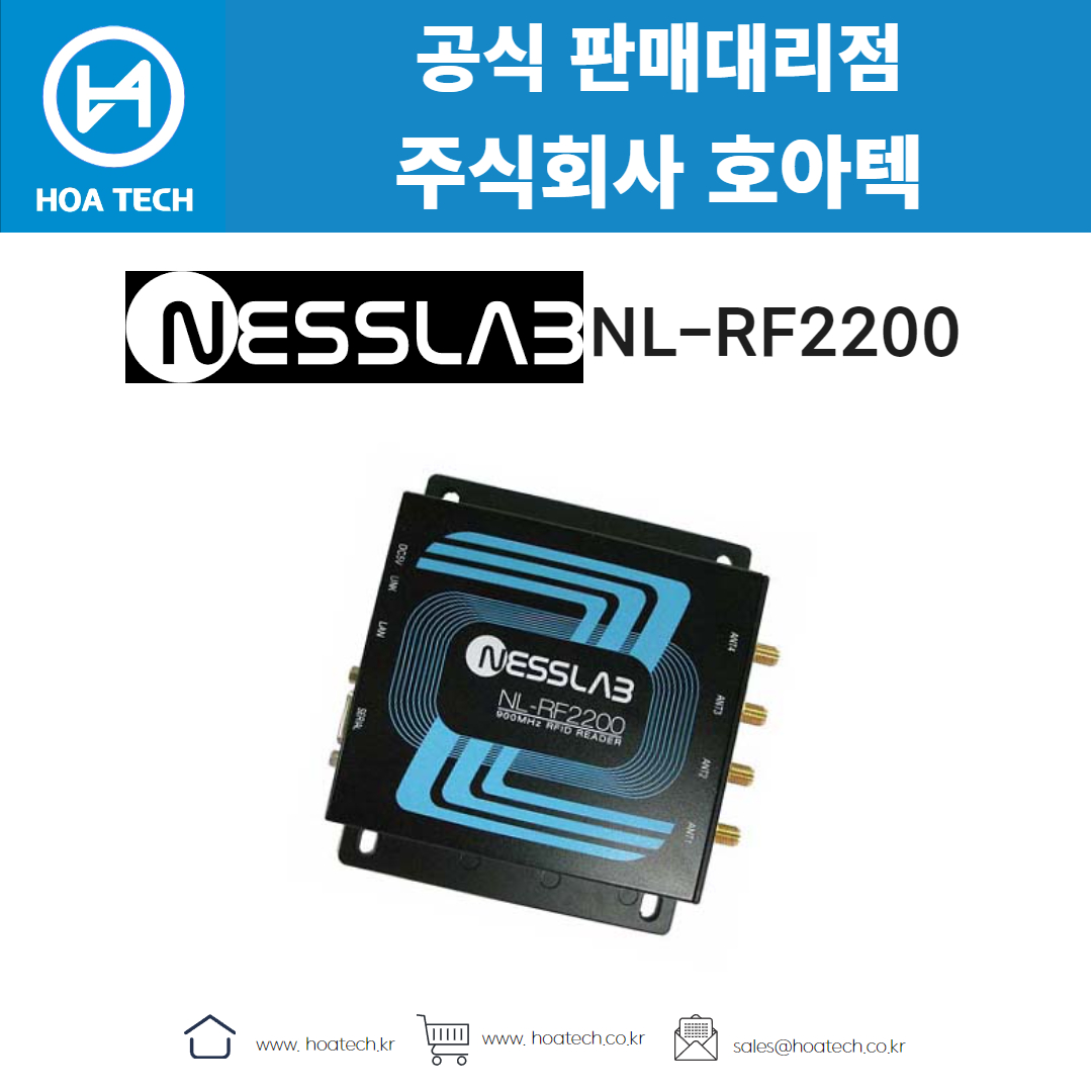 NESSLAB NL-RF2200, 네스랩 NL-RF2200, 리더기, Reader, RFID리더기