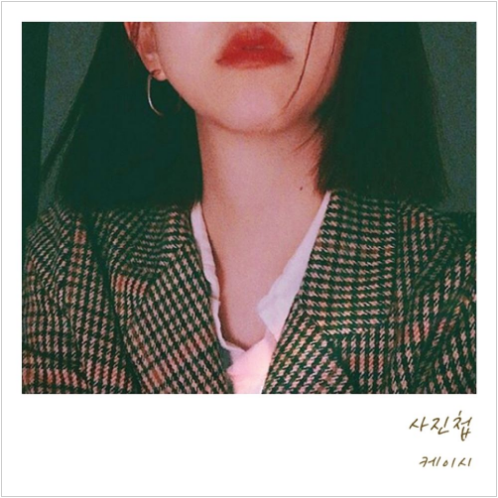 케이시 사진첩 앨범 사진