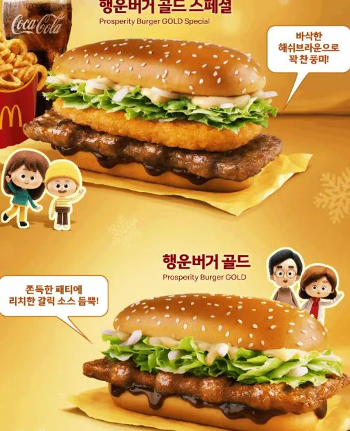 행운버거 골드 스페셜