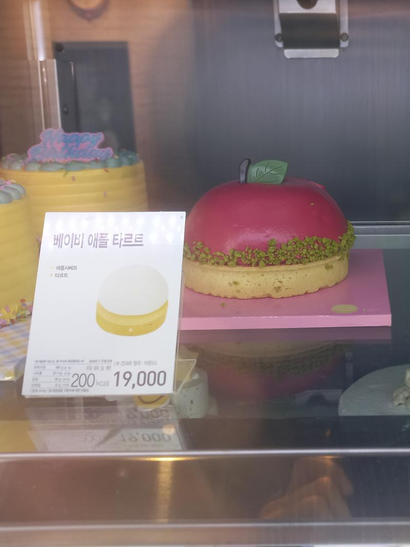 배스킨라빈스 베이비 애플 타르트