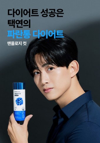 모델-택연이-맨올로지컷을-들고-있습니다.