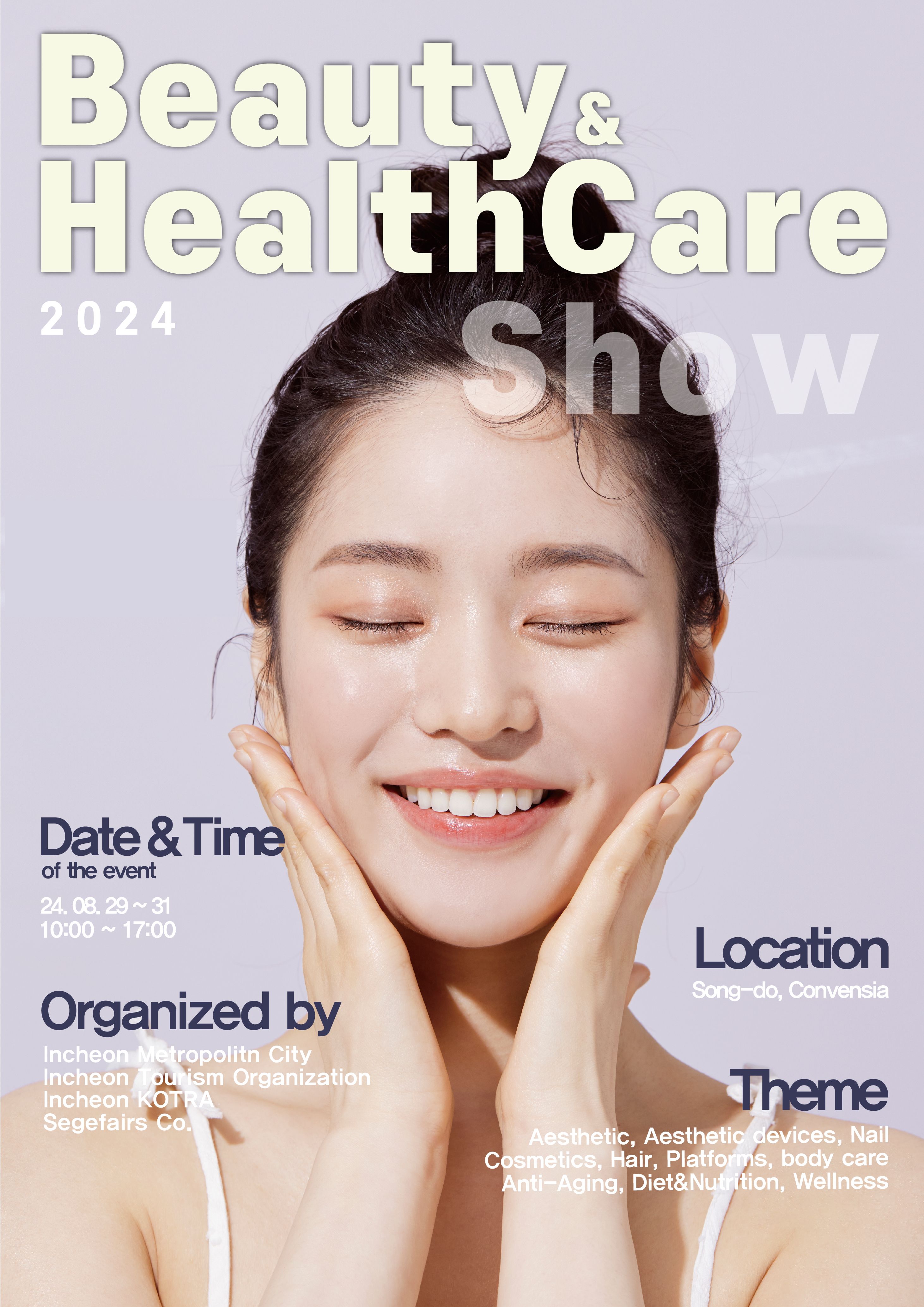 2024 뷰티&amp;헬스케어쇼