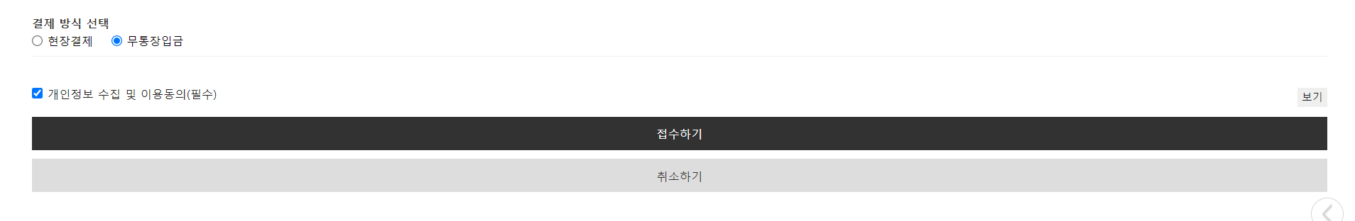 NH농협벌초대행서비스신청방법