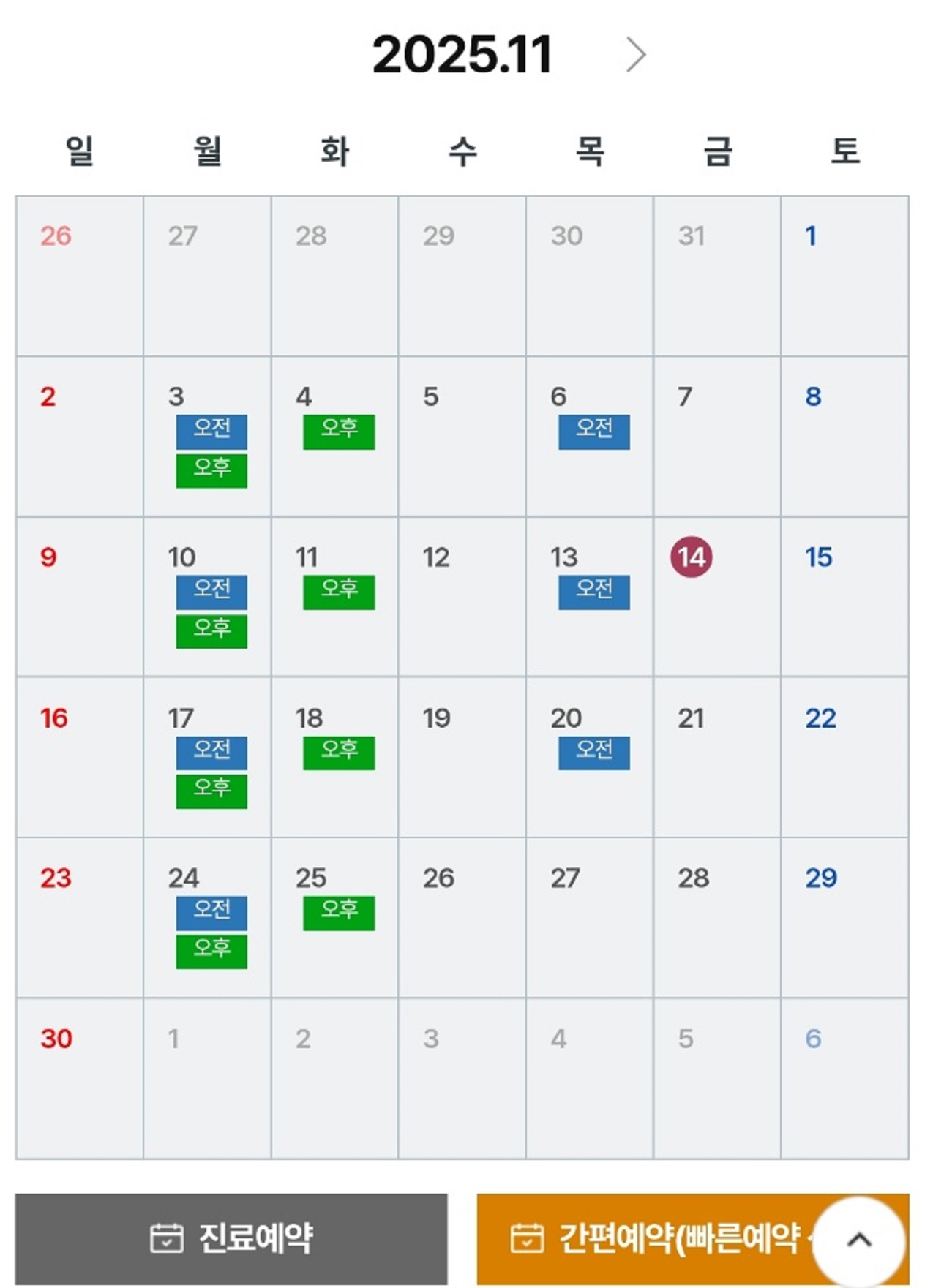 EBS-명의-고혈압-박성미-교수-진료예약