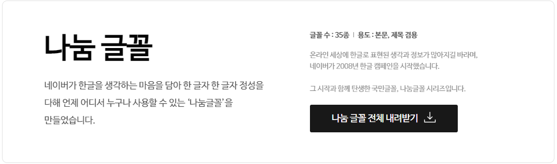 상업용무료폰트 모음