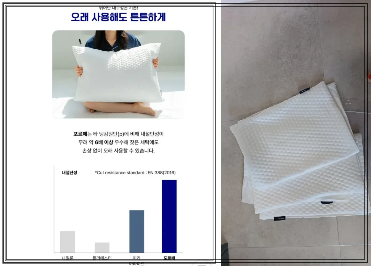 제로어쿨락-포르페-냉감-베개커버-내절단성-테스트-그래프-내구성-좋은-쿨링원단-오른쪽에-세탁망