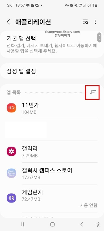 앱-목록의-줄-3개-모양-아이콘